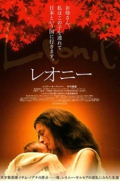 莱昂妮