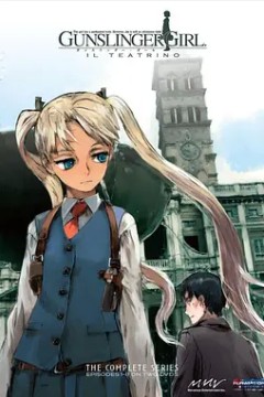 神枪少女2008