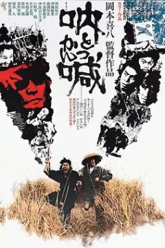 呐喊1975
