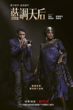 蓝调天后2020