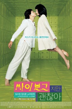 机器人之恋2006