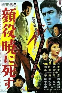 破晓决死斗