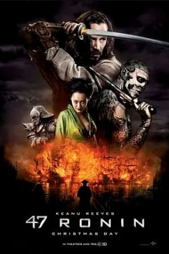 四十七浪人2013