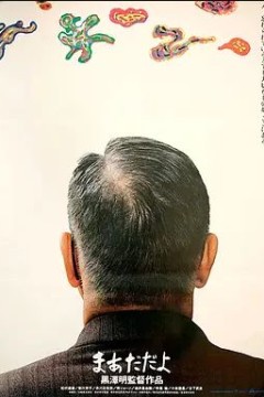 袅袅夕阳情1993