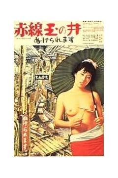 赤线玉之井