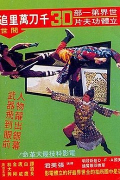 千刀万里追