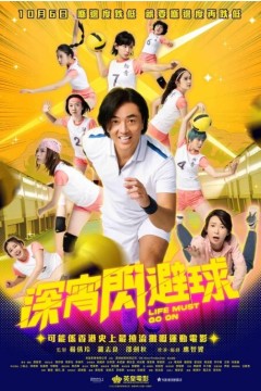 深宵闪避球2022