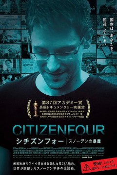 第四公民2014