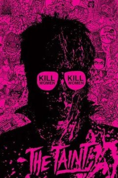 污点2010