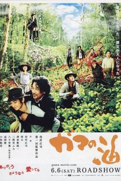 蛤蟆的油