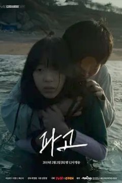 破浪2019