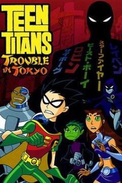 少年泰坦：东京攻略