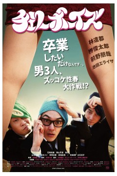 樱桃男孩