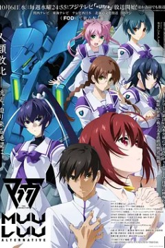 Muv-Luv Alternative 第一季