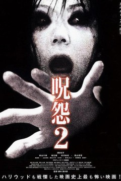 咒怨22003
