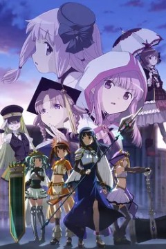 魔法纪录：魔法少女小圆外传第二季