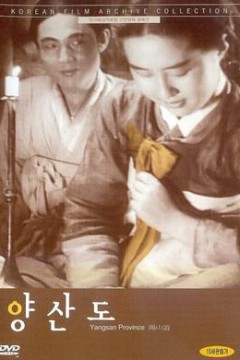 阳山道