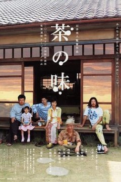茶の味