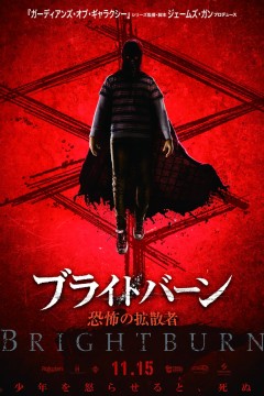 魔童2019