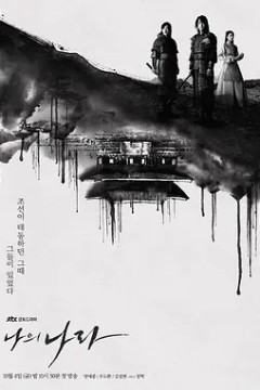 我的王国2019