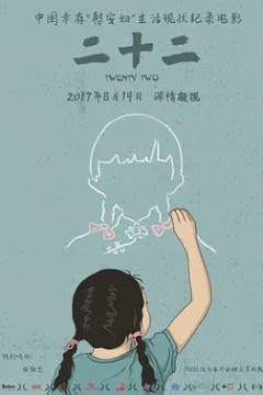 二十二2015