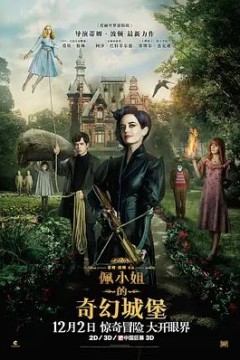 佩小姐的奇幻城堡2016