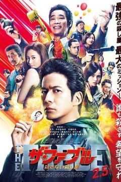 杀手寓言：第二章