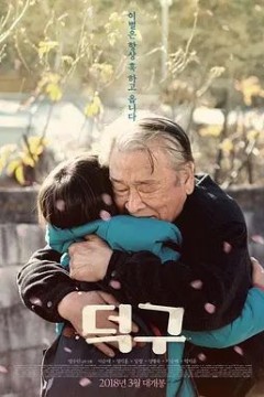德九2018