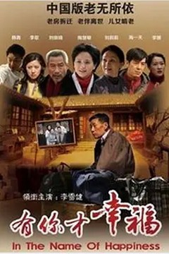 有你才幸福2012