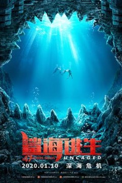 鲨海逃生47