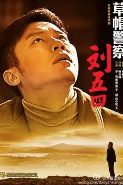 草帽警察