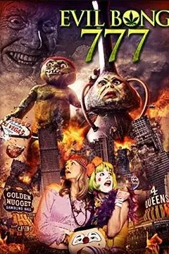 邪恶发生777