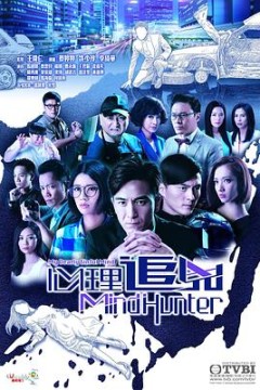 心理追凶国语