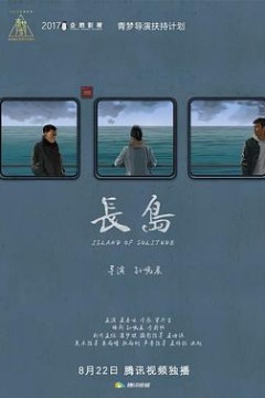 长岛