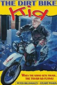 越野车小子