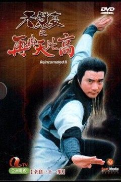 天蚕变之再与天比高国语