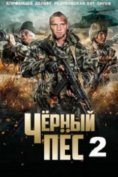 代号黑狗2022