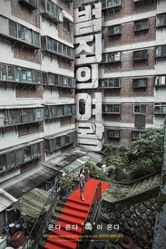 犯罪的女王