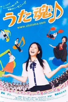 歌魂