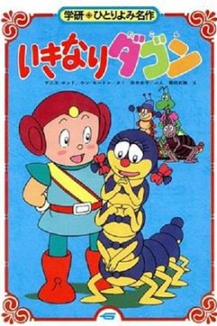 昆虫战士