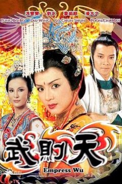 武则天1984国语
