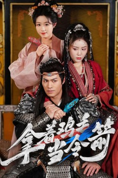 拿着鸡毛当令箭