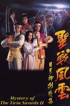 捉妖奇兵