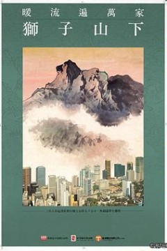 狮子山下2022
