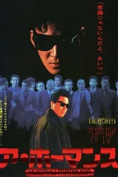风一般的男子