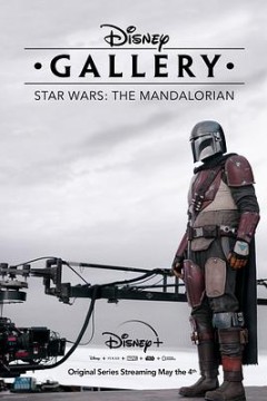 迪士尼展廊：曼达洛人第一季