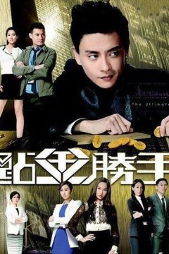 点金胜手
