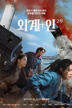 外星人2
