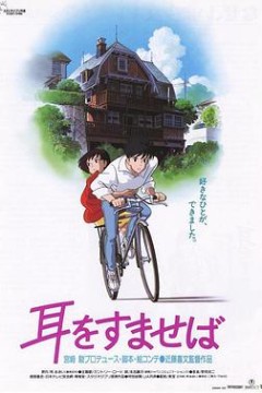 侧耳倾听