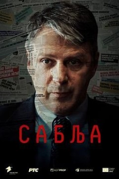 Sablja